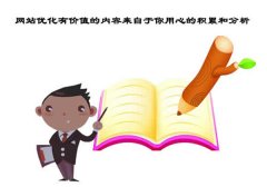 ��վ�Ż��м�ֵ�����������������ĵĻ��ۺͷ���