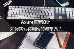 Axureԭƣʵֻٲ