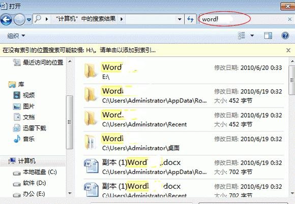 Word2007�����ļ��ķ�������ͼ
