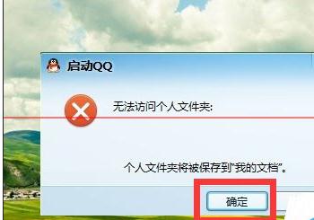��ν��win10qq��½��������