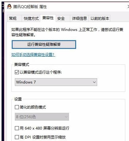 ��ν��win10qq��½��������
