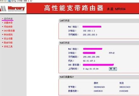 192.168.1.1路由器设置向导