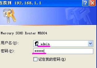 192.168.1.1路由器设置向导