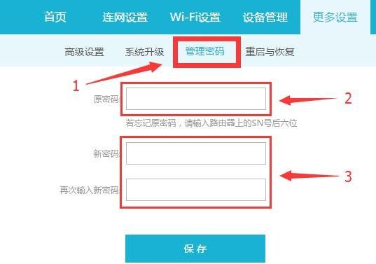 192.168.11.1路由器怎么配置密码