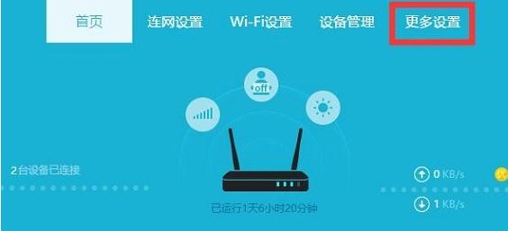 192.168.11.1路由器怎么配置密码