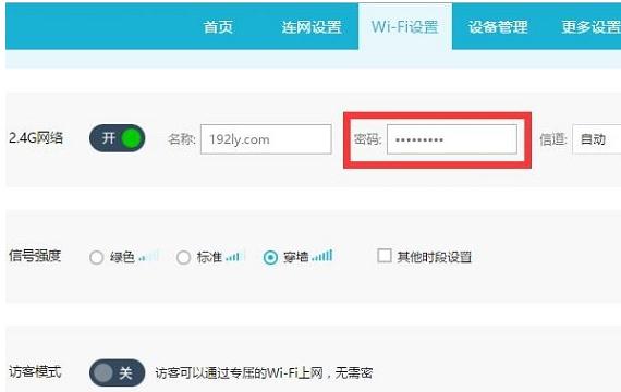 192.168.11.1路由器怎么配置密码