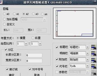 在cad中怎么建立图纸框_cad图纸框怎么设置