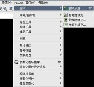 在cad中怎么建立图纸框_cad图纸框怎么设置
