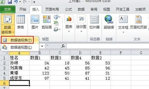 Excel数据透视表怎么进行排序