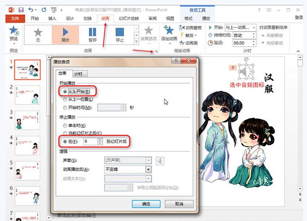 ppt2013���Ӷ��ױ�������