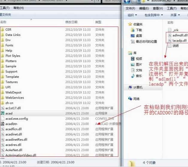 怎样安装cad2007序列号_cad序列号的安装方法