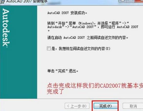 怎样安装cad2007序列号_cad序列号的安装方法