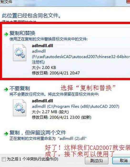 怎样安装cad2007序列号_cad序列号的安装方法