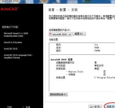 ������ذ�װ���İ�2010CAD