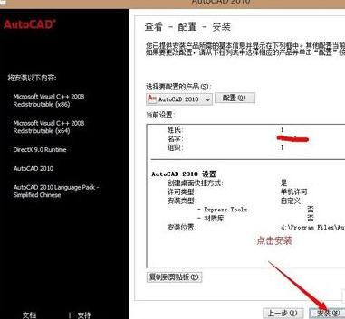 cad2010���ذ�װ�̳�ͼ��_cad��װ����