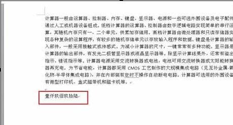 word2010�������д���ֵ����ַ���