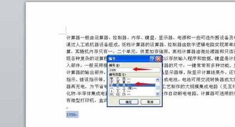 word2010�������д���ֵ����ַ���