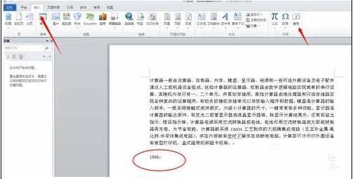 word2010�������д���ֵ����ַ���