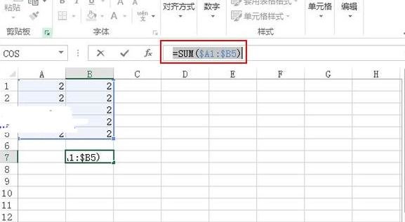 Excel2013中f4对引用的作用