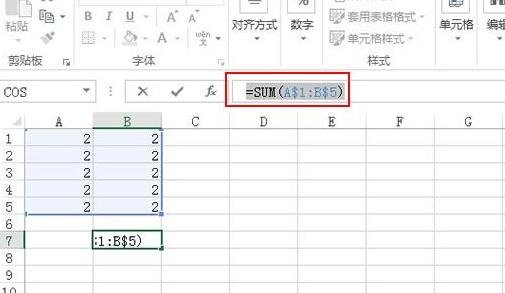 Excel2013中f4对引用的作用