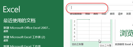excel2013插入日历的方法步骤图