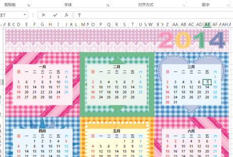 excel2013插入日历的方法步骤图
