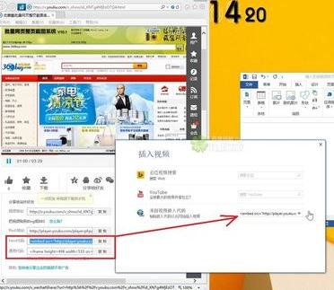 Word2013怎么插入网络在线视频