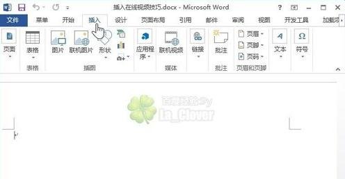 Word2013怎么插入网络在线视频