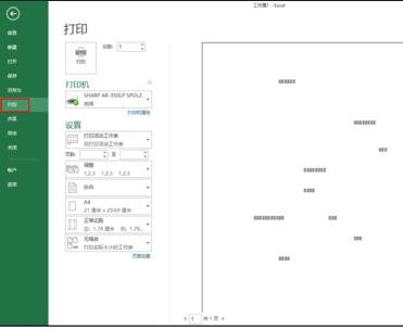 excel2013页面设置的教程步骤详解