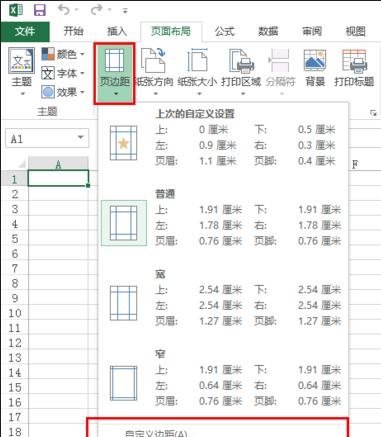 excel2013页面设置的教程步骤详解