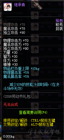 dnf劳动节称号2017 dnf2017劳动节称号哪个好 dnf2017劳动节套装