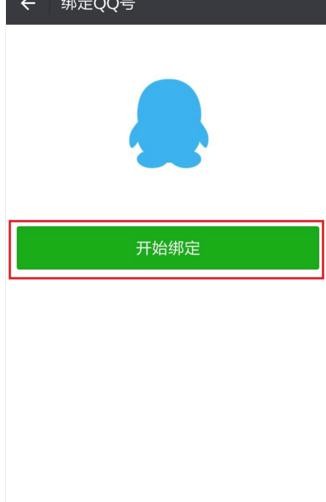 2017q号注册微信的方法教程