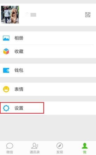 2017q号注册微信的方法教程