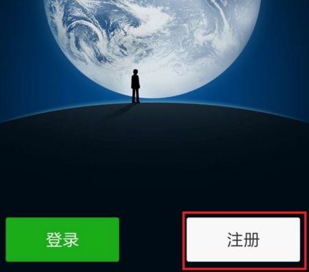 2017q号注册微信的方法教程