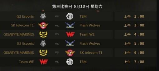 LOL2017MSI����ʱ�䰲�ű���������