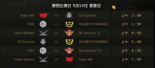 LOL2017MSI����ʱ�䰲�ű���������