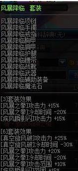 dnf风法二觉装备搭配武器选择