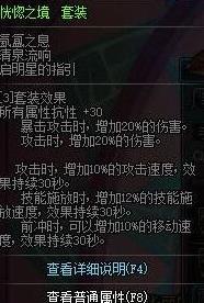 dnf风法二觉装备搭配武器选择