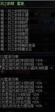dnf风法二觉装备搭配武器选择