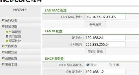 怎么设置第二个无线路由器