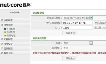 怎么设置第二个无线路由器
