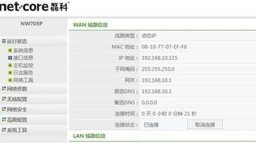 怎么设置第二个无线路由器
