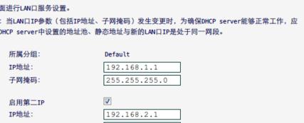 300mbps无线路由器设置教程