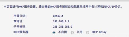300mbps无线路由器设置教程