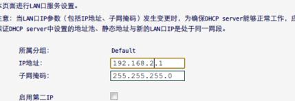 300mbps无线路由器设置教程