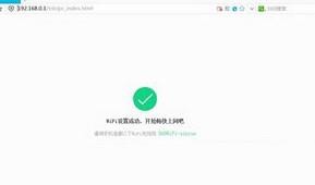 360无线路由器的设置图解步骤