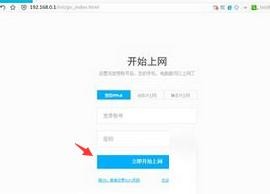 360无线路由器的设置图解步骤