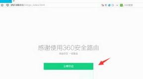 360无线路由器的设置图解步骤