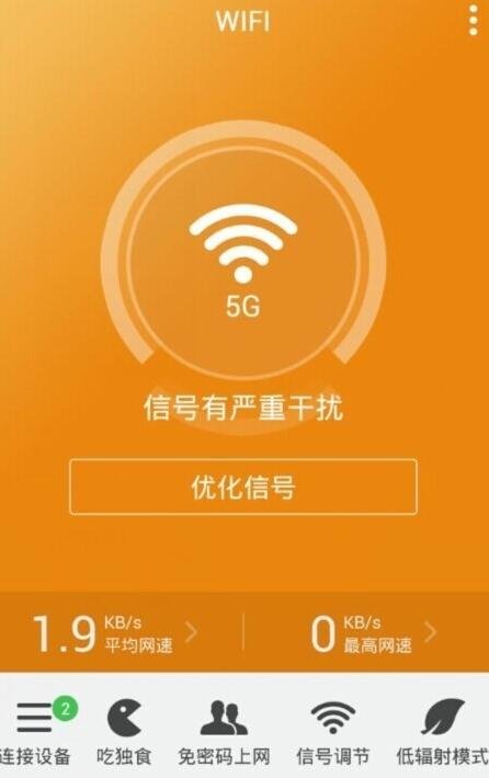 360安全路由器app怎么使用