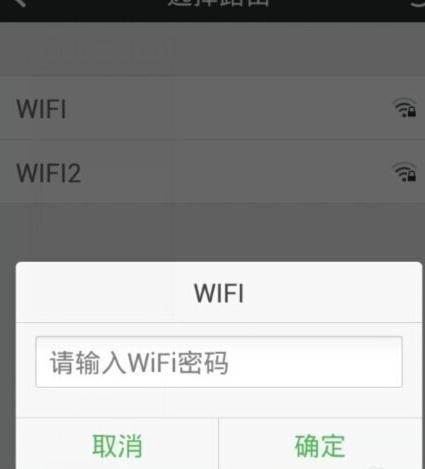 360安全路由器app怎么使用